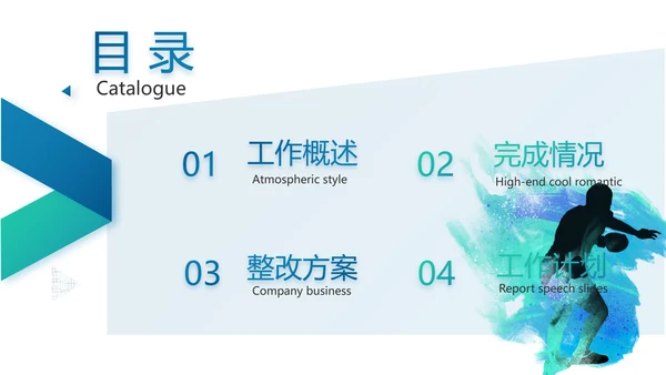 激情奥运勇夺金牌运动比赛动态PPT