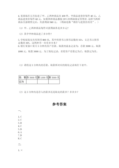 成都外国语学校小升初数学试卷【夺冠系列】.docx