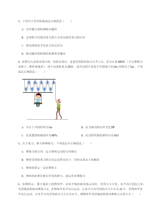 小卷练透广东深圳市宝安中学物理八年级下册期末考试专项训练试题（解析版）.docx