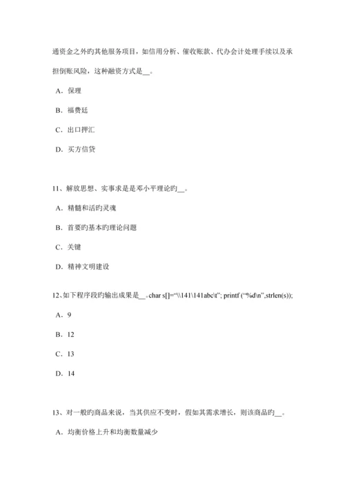 2023年青海省上半年农村信用社招聘时政考试试题.docx
