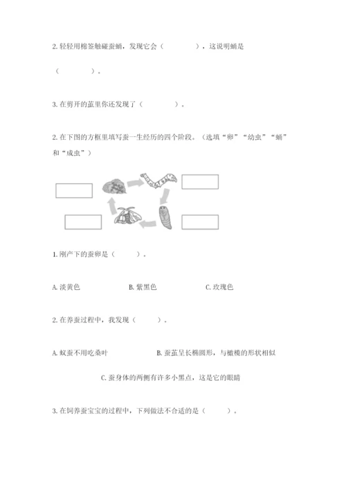 教科版小学科学三年级下册 期末测试卷精品【巩固】.docx