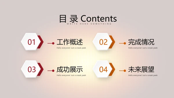 开班仪式演讲动态PPT