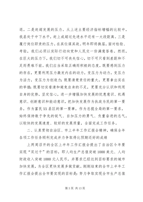 县委书记在全县上半年经济分析会上的讲话.docx