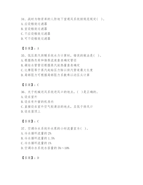 公用设备工程师之专业知识（暖通空调专业）题库（基础题）.docx