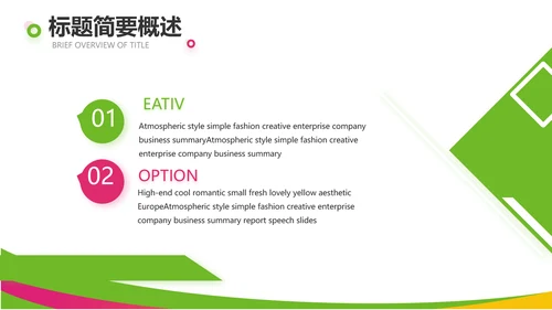 激情世界杯足球比赛动态PPT