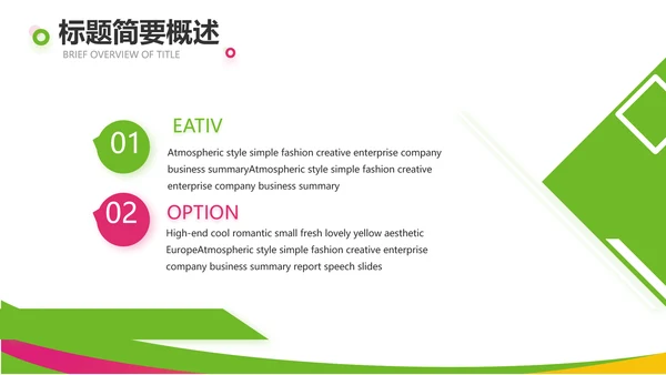 激情世界杯足球比赛动态PPT