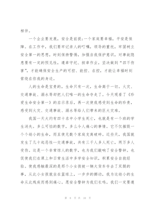 看警示教育片心得体会5篇.docx
