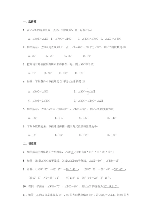 七年级数学上册第章图形的初步认识..角的比较和运算同步测试题新版华东师大版.docx