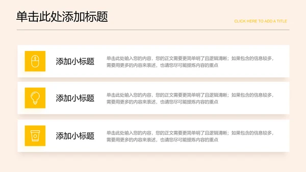黄色简约营销活动策划方案通用PPT演示模板