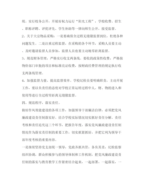 精编之学校纪检工作计划范文怎么写.docx