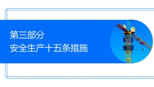 全国安全生产月第一责任人PPT模板
