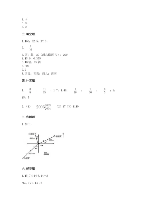 六年级上册数学期末测试卷附参考答案（突破训练）.docx