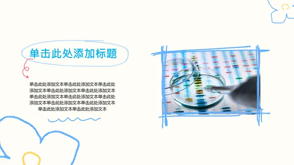 彩色可爱插画风中考动员PPT模版