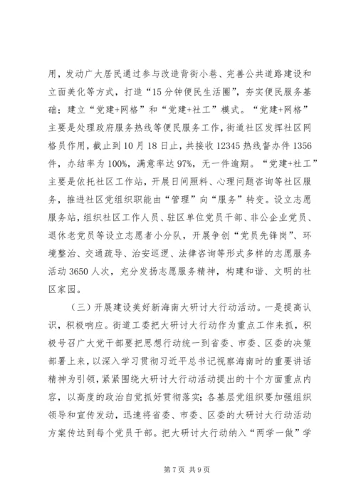 抓基层党建工作汇报.docx