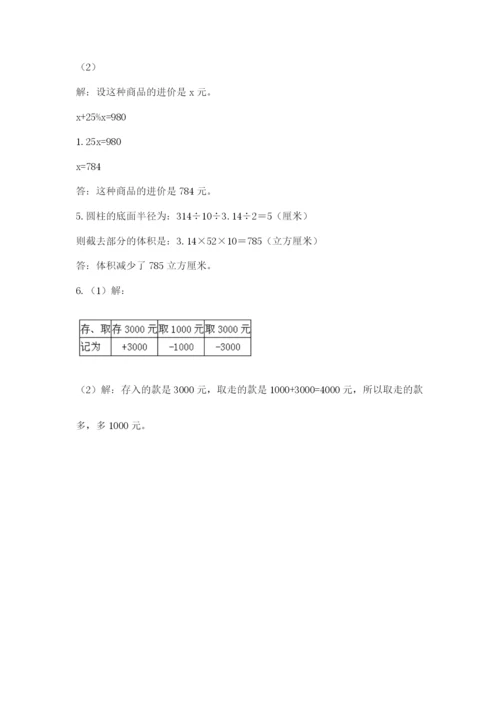 青岛版六年级数学下册期末测试题【黄金题型】.docx