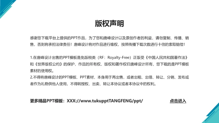 毕业答辩大学生毕业论文答辩开题报告通用PPT模版