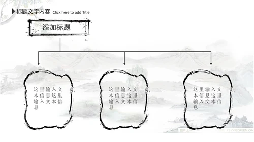 水墨中国风李白ppt动态模板