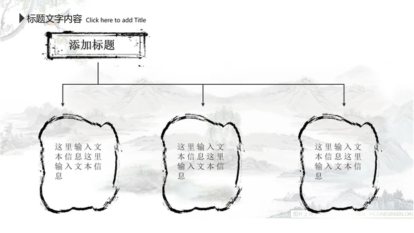 水墨中国风李白ppt动态模板