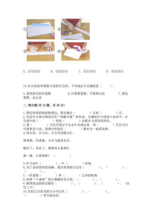 教科版一年级上册科学期末测试卷精品【含答案】.docx