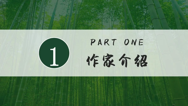 意境实拍风余华介绍PPT模板人物介绍