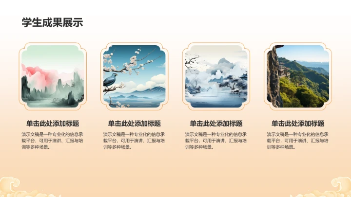 传统文化学习PPT模板