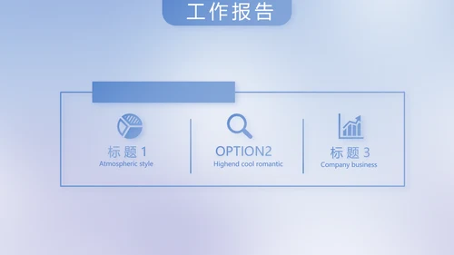 蓝色简约法律调研报告动态PPT模板