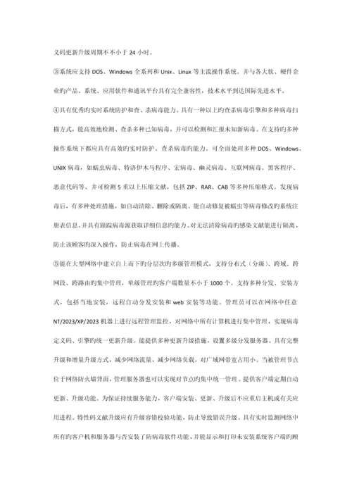 招标方案书0.docx