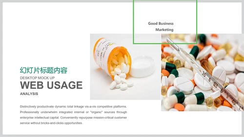 简约时尚医学医药医疗行业ppt动态模板