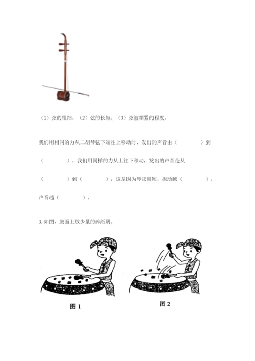 教科版科学四年级上册第一单元声音测试卷通用.docx