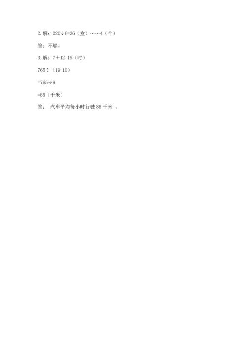 小学数学三年级下册期中测试卷（易错题）.docx