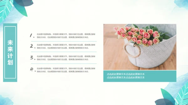 绿色叶子工作汇报通用PPT模版