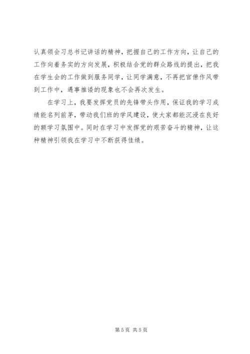 反对四风剖析材料 (2).docx