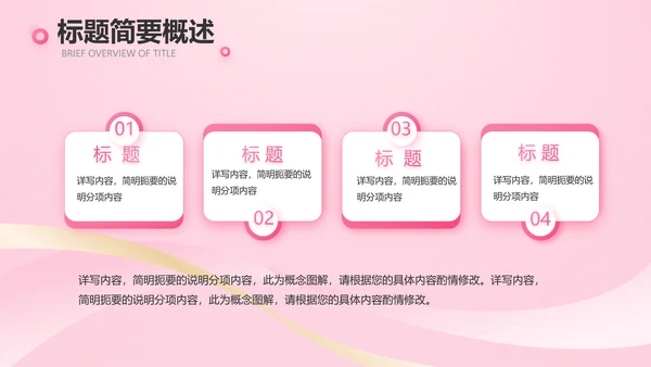 气质粉色工作总结汇报商务PPT