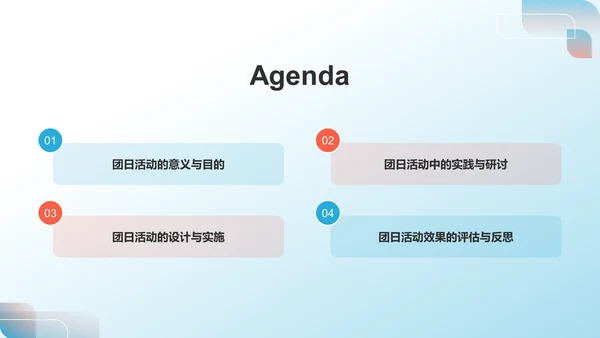 蓝色党政风共青团团日活动PPT模板