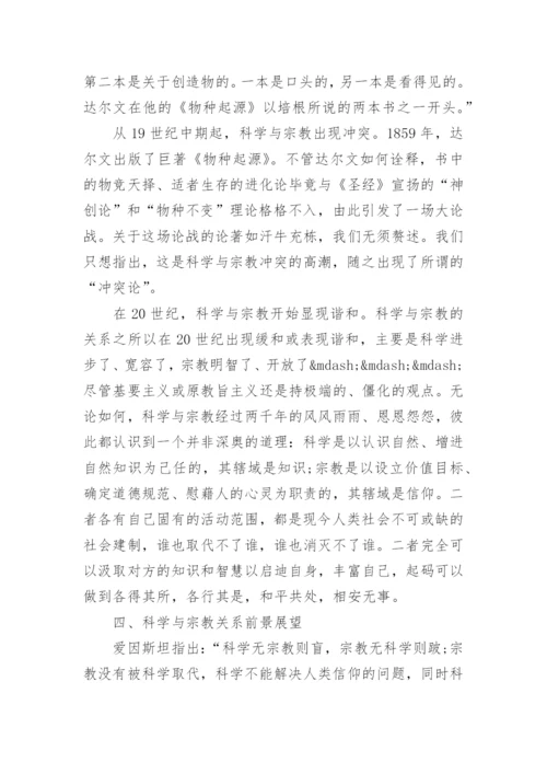 辩证哲学论文精编.docx