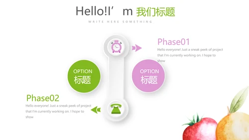 绿色有机蔬菜营养与健康动态PPT