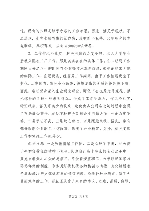 离退休老同志个人党性分析材料范文.docx