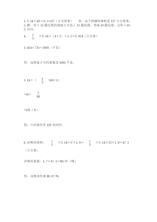 甘肃省小升初数学期末测试卷一套.docx