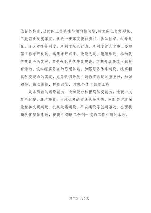 交通运输行政执法评议考核工作汇报.docx