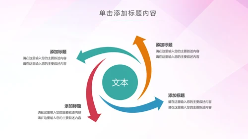 精美大气演讲比赛活动动态PPT模板
