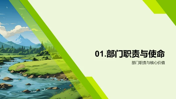 农牧渔业：挑战与突破