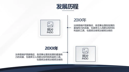 蓝色稳重霸气法律工作总结述职动态PPT模板