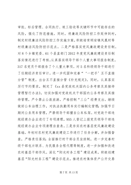 县纪委监察局工作报告.docx