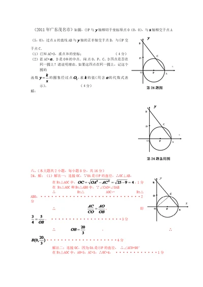 EFP答案丘丘3509丘490丘81k2