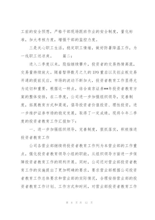 季度工作个人总结报告.docx