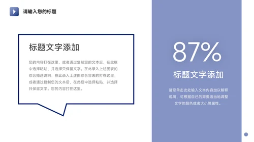 蓝色欧美图文企业商业计划书PPT模板