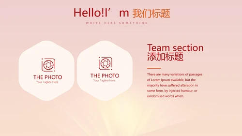 不忘初心砥砺前行入党誓词党政通用PPT动态模板