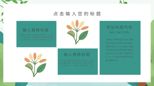 卡通简约约会春天活动促销通用PPT模板