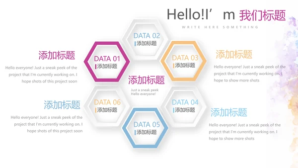 遇见最美教师赞美老师感恩教师节动态PPT模板