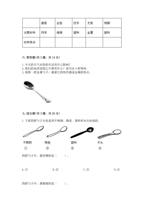 教科版二年级上册科学期末测试卷（典型题）.docx